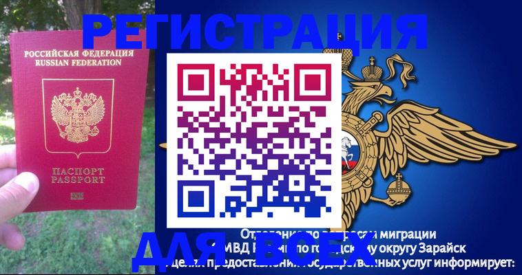 прописка для кредита в Сельцо