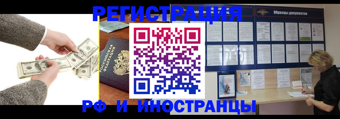 прописка штамп в Сельцо